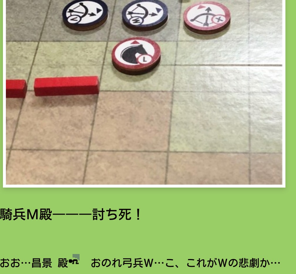 軍師軍略 第2版 Kickstarter日本語ページ